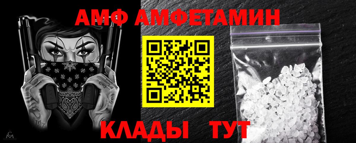 АМФЕТАМИН 98%  АМФ  Баксан  Вход с VPN 