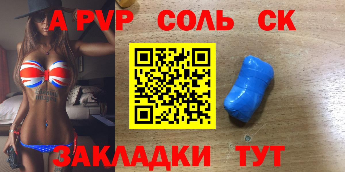 A PVP мука  Вход с VPN  Баксан 