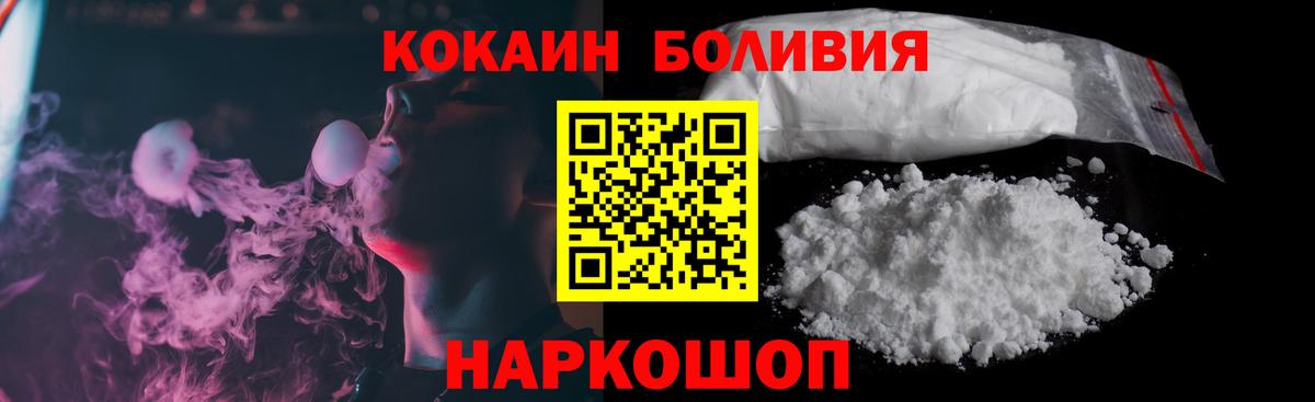Баксан  КОКАИН Боливия  Вход с VPN 