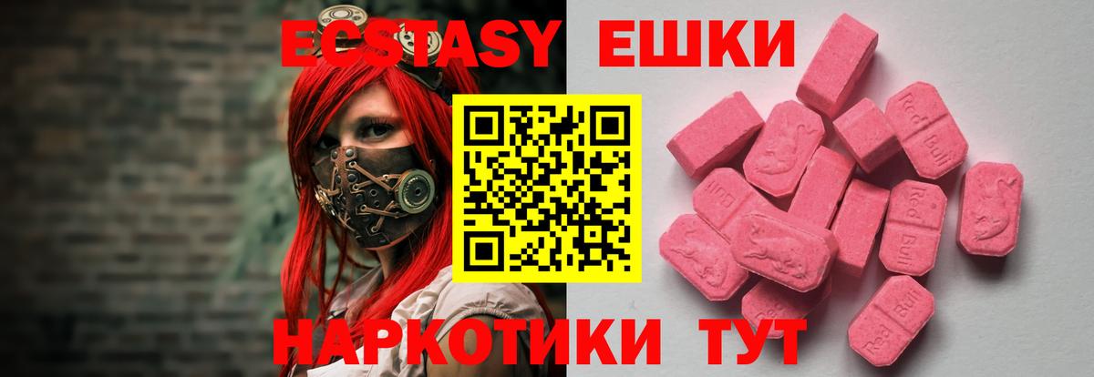 ЭКСТАЗИ VHQ Баксан