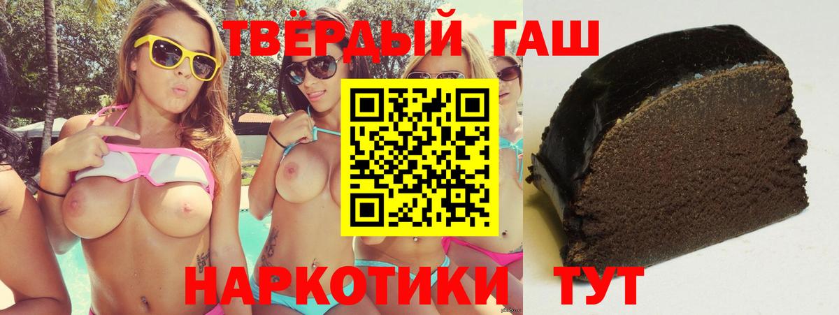 ГАШИШ убойный  Гашиш  Гашиш хэш  Баксан  Вход с VPN 