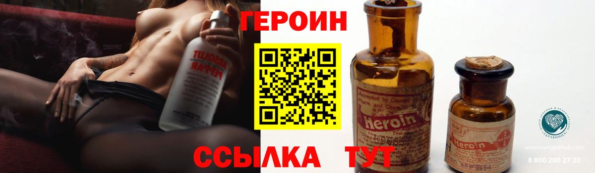 ГЕРОИН VHQ  Вход с VPN  Баксан 