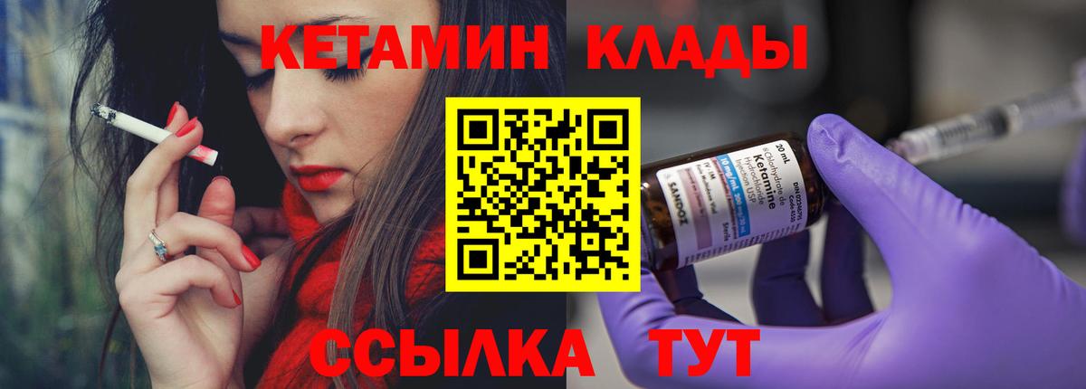 Баксан  Кетамин VHQ  Кетамин VHQ  Вход с VPN 
