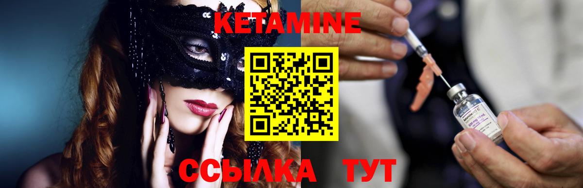 КЕТАМИН VHQ Баксан
