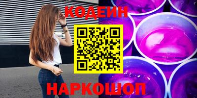 мяу мяу кристалл Сланцы