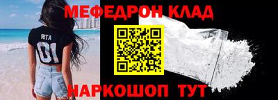 мяу мяу кристалл Сланцы