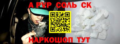 мяу мяу кристалл Сланцы