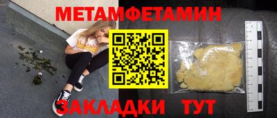 мяу мяу кристалл Сланцы