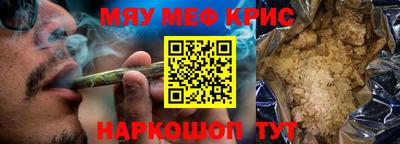 мяу мяу кристалл Сланцы