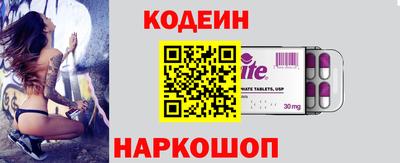 мяу мяу кристалл Сланцы