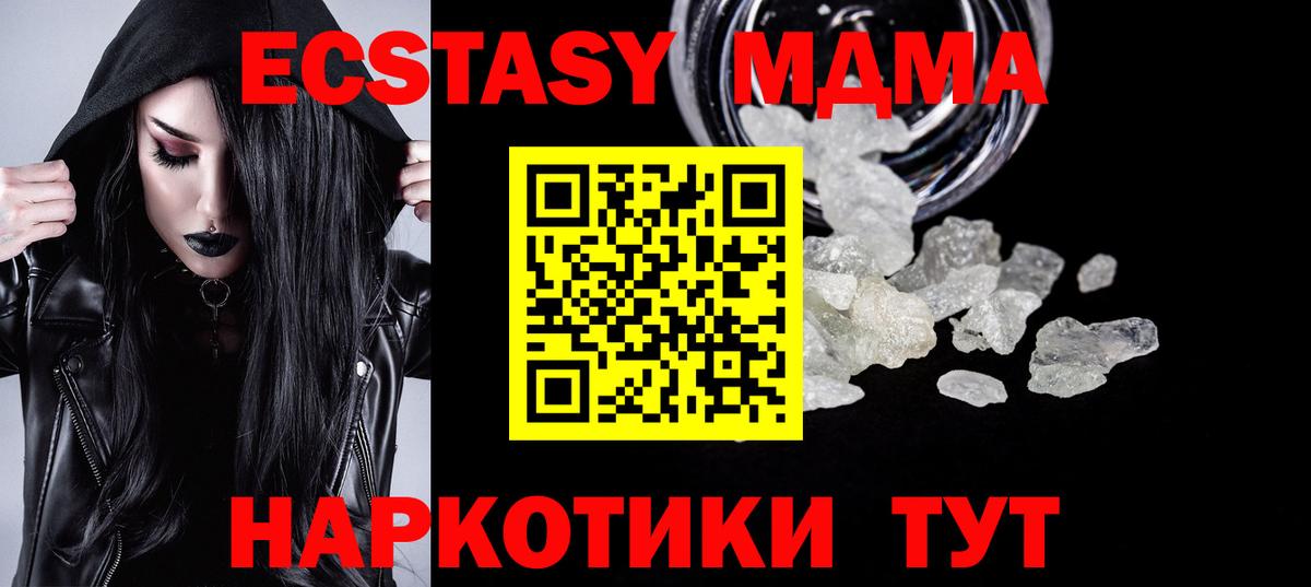 MDMA VHQ  Вход с VPN  МДМА  Баксан 