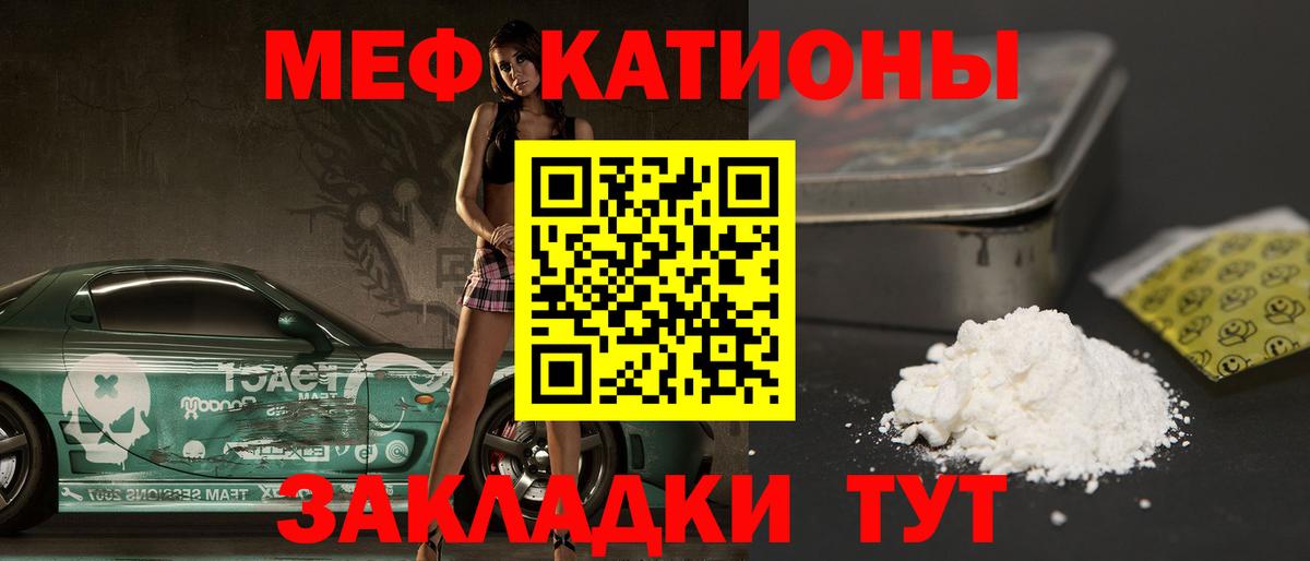 МЕФ кристаллы Баксан