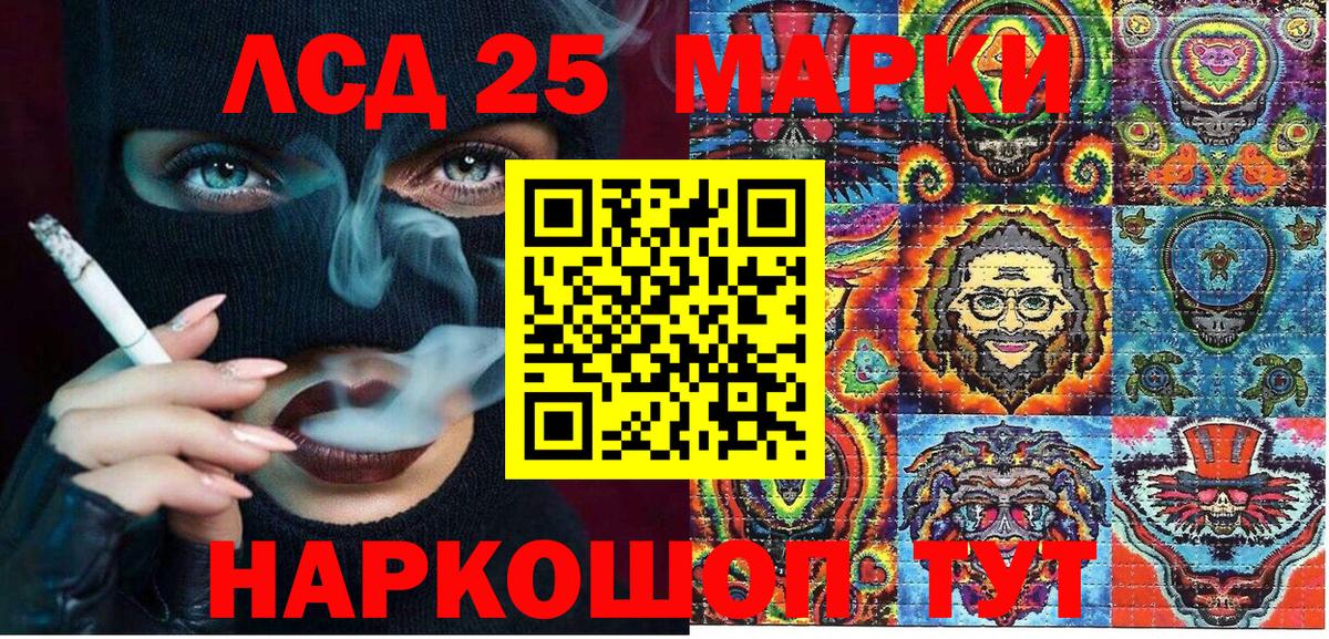 Марки NBOMe 1500мкг  Вход с VPN  Марки 25I-NBOMe  Баксан 
