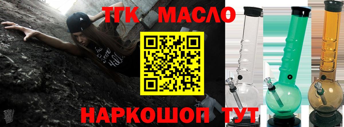 Баксан  Дистиллят ТГК вейп  ТГК Wax  Вход с VPN 